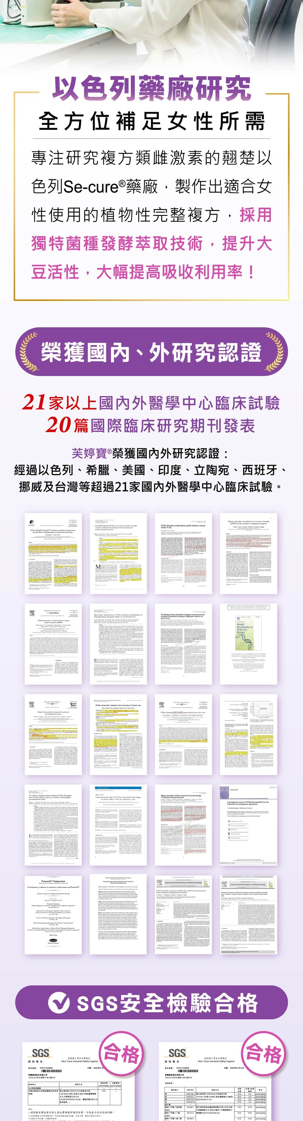 震達芙婷寶® 56粒/盒 買3送1 加送7天份體驗包 介紹圖 3