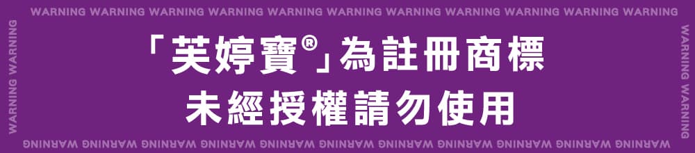 震達芙婷寶® 56粒/盒 買3送1 加送7天份體驗包 介紹圖 6