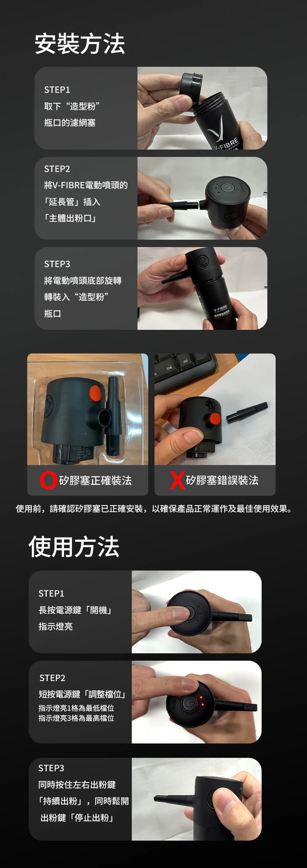 V-FIBRE植物豐盈造型粉4件組 介紹圖 10