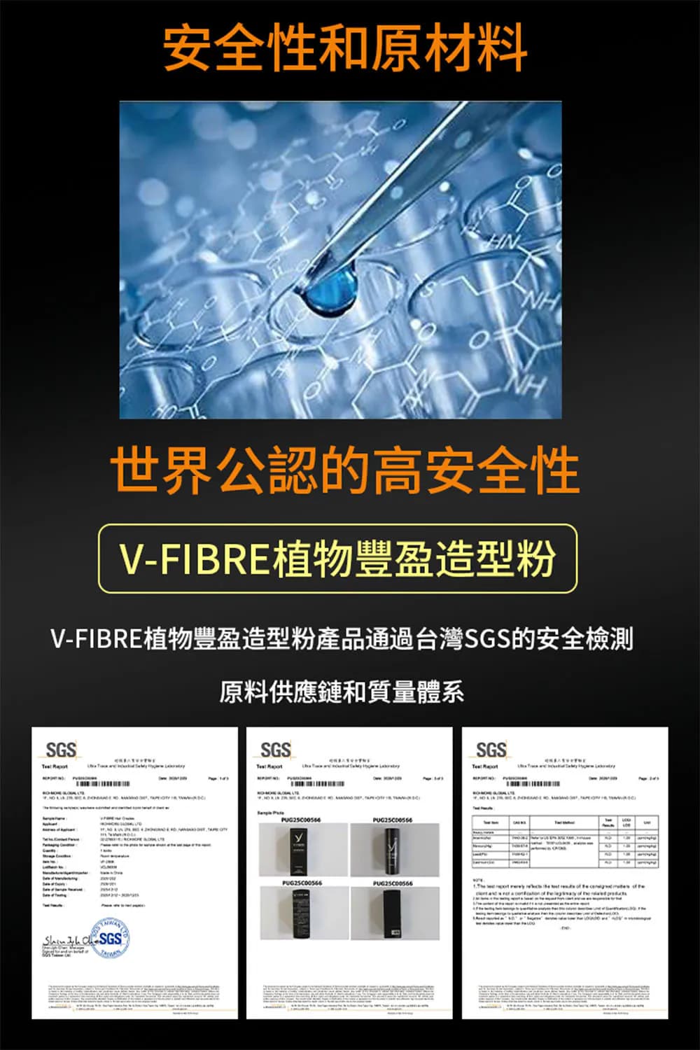V-FIBRE植物豐盈造型粉4件組 介紹圖 13