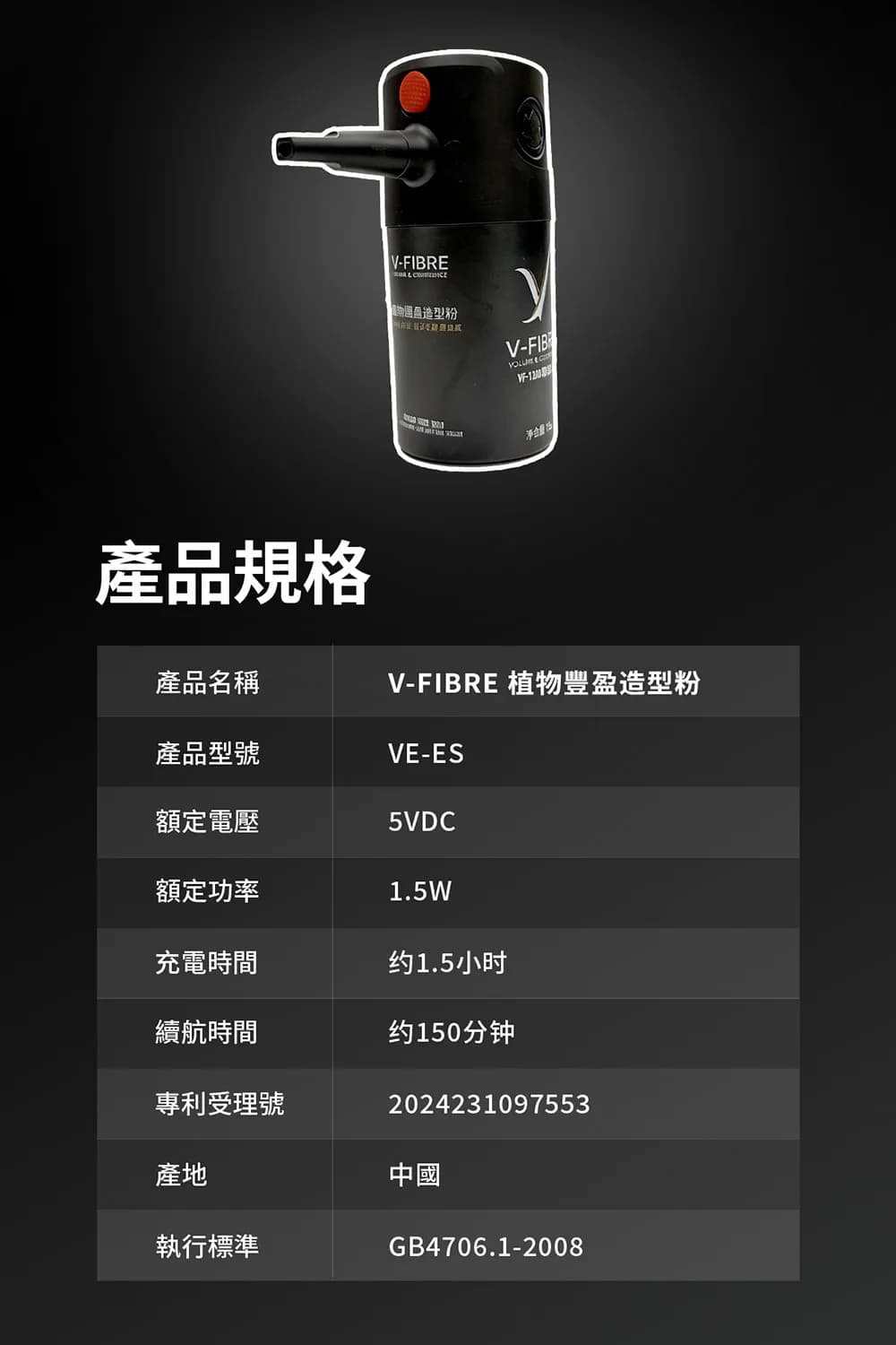 V-FIBRE植物豐盈造型粉4件組 介紹圖 19