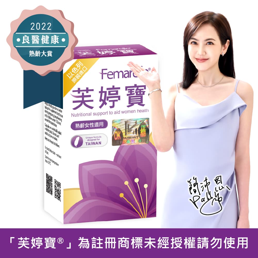 震達【芙婷寶®】 (56粒/盒) 贈7天體驗包-曹蘭體驗見證 補充女性青春元素