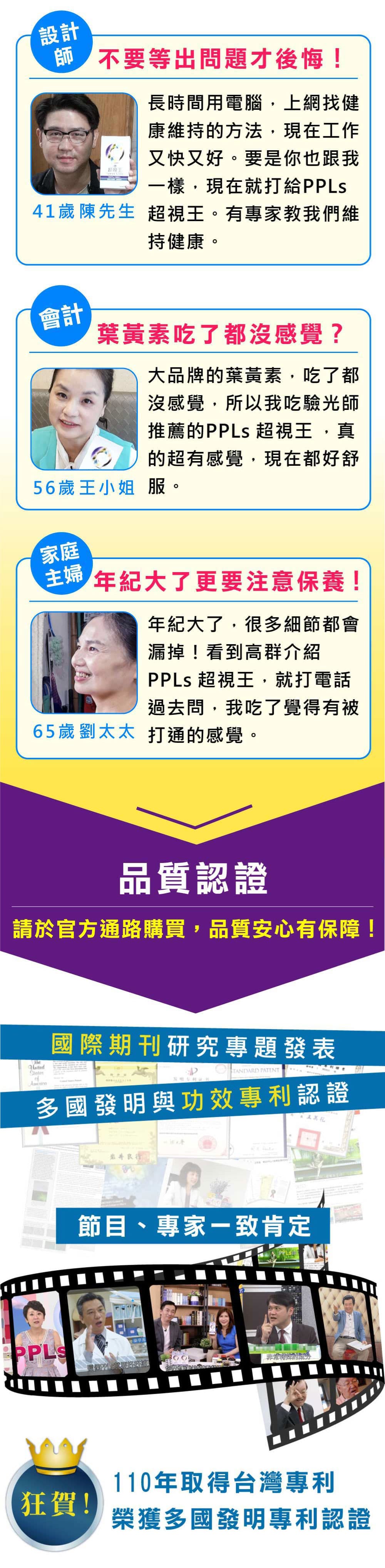 PPLs®超視王® 30入/盒 介紹圖 4