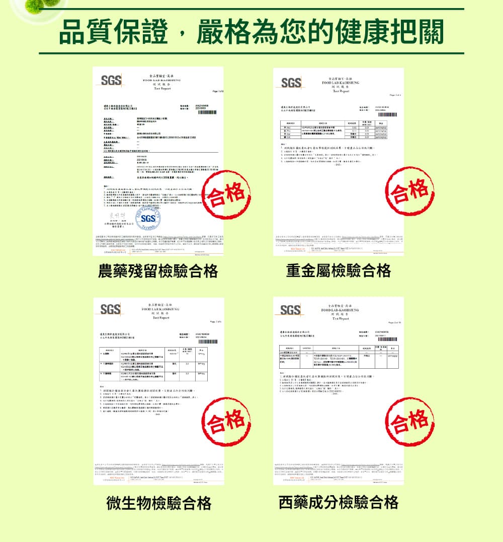 遠東極品CV-66茯加力®藻錠(小球藻) 900錠/瓶 介紹圖 9