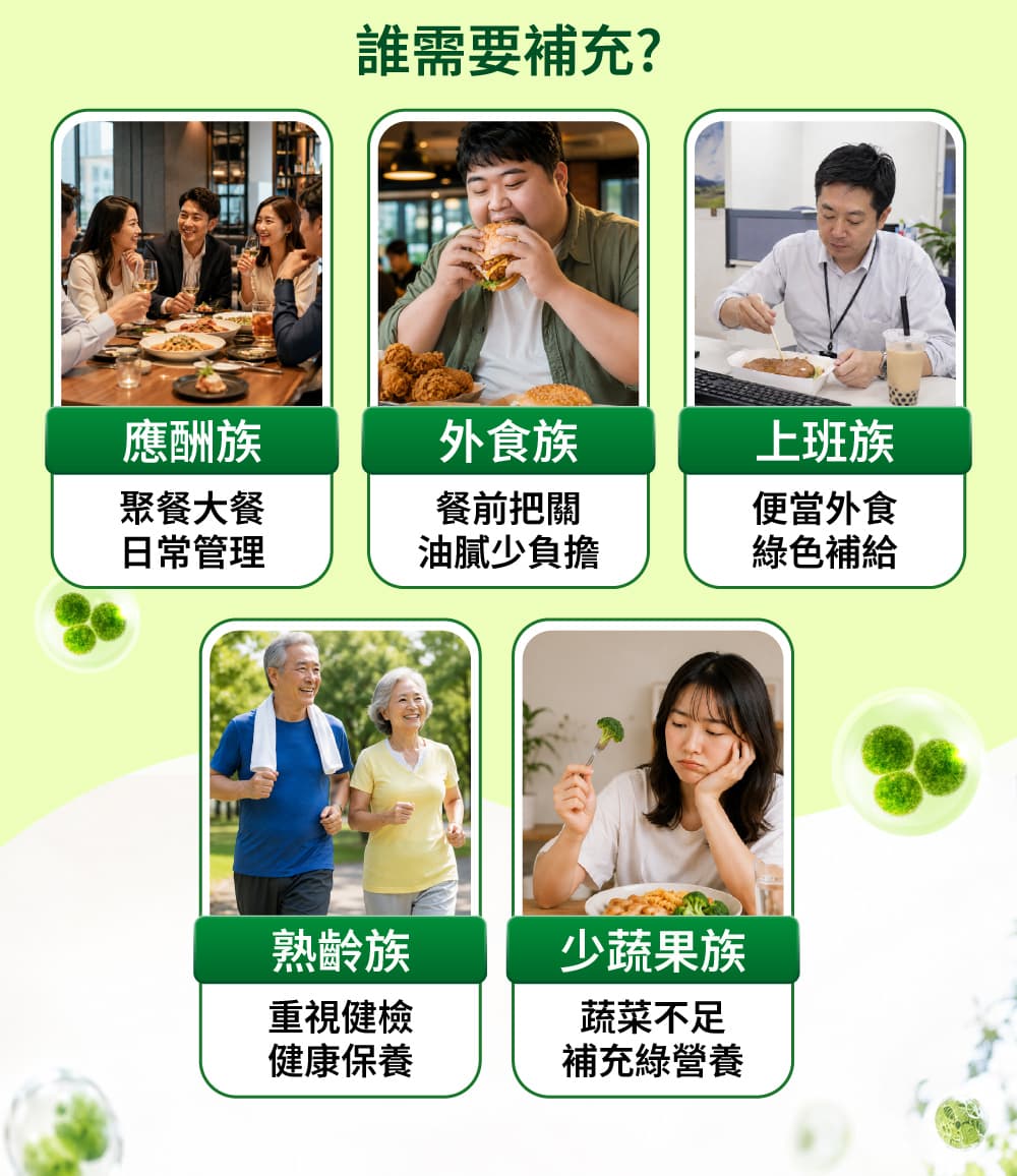 遠東極品CV-66茯加力®藻錠(小球藻) 900錠/瓶 介紹圖 10
