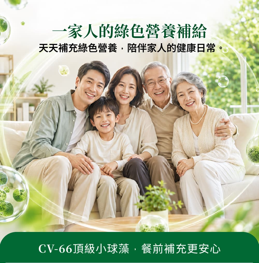遠東極品CV-66茯加力®藻錠(小球藻) 900錠/瓶 介紹圖 11